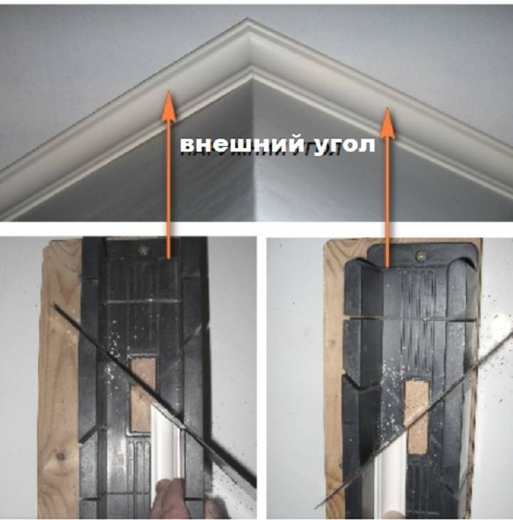 Как резать плинтуса на потолок (углы): способы, инструкции