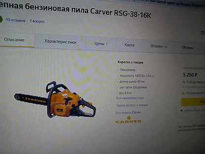 Бензопила carver rsg 45-18k: обзор, отзывы, инструкция