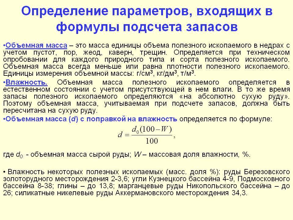 Удельный вес: понятие, определение и применение :: syl.ru
