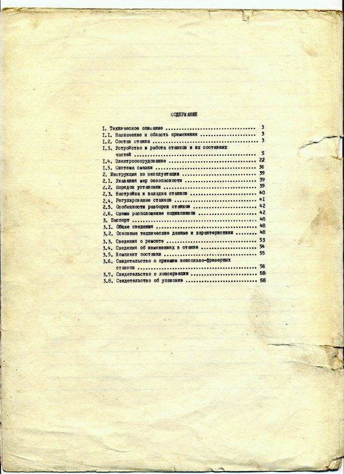 Фрезерный станок 6р81: характеристики и паспорт | мк-союз.рф