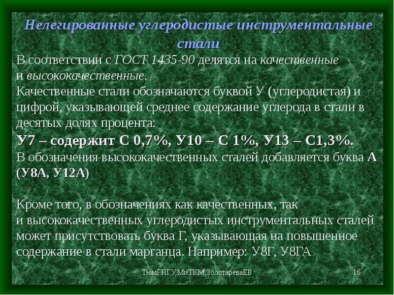 Сталь 10хснд конструкционная хромокремниеникелевая низколегированная