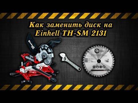 Торцовочная пила metabo как снять диск