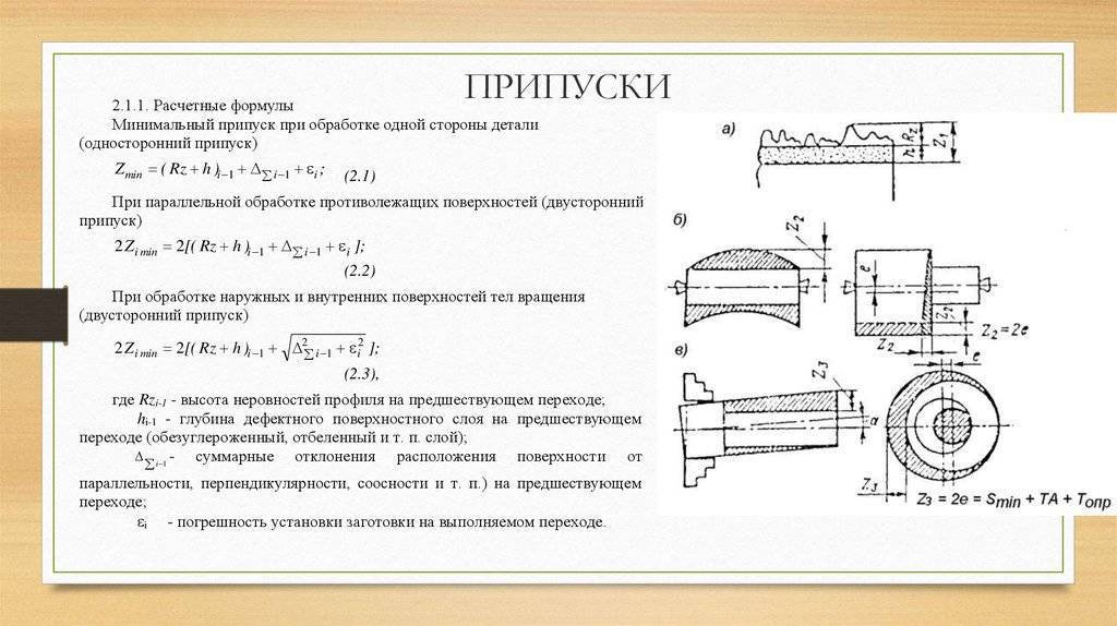 Гост р 53464-2009 отливки из металлов и сплавов. допуски размеров, массы и припуски на механическую обработку (с изменениями n 1, 2)