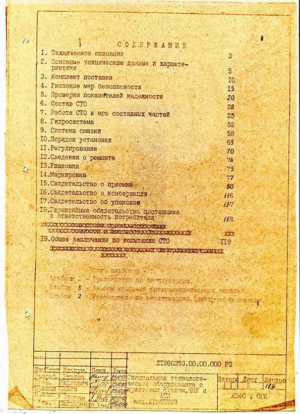 Вертикально-фрезерный станок 6т13: технические характеристики, паспорт