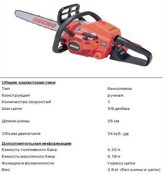 Echo cs 353es: обзор бензопилы, характеристики, отзывы, инструкция
