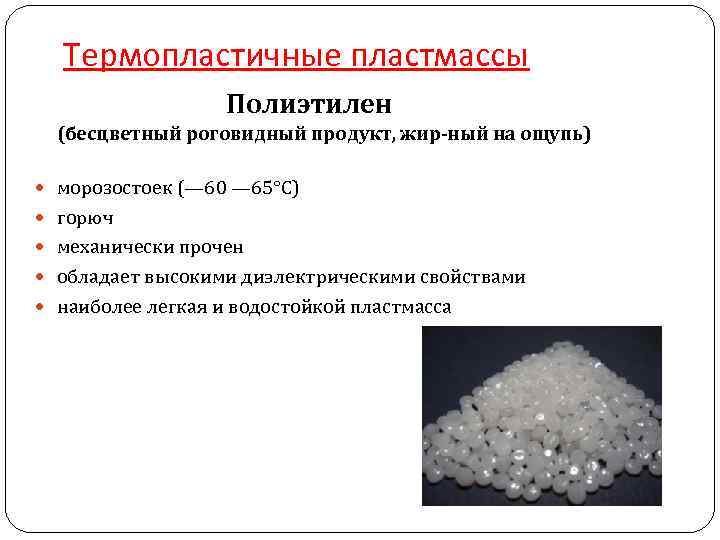 Почему каучук эластичен и термопластичен а резина не термопластична