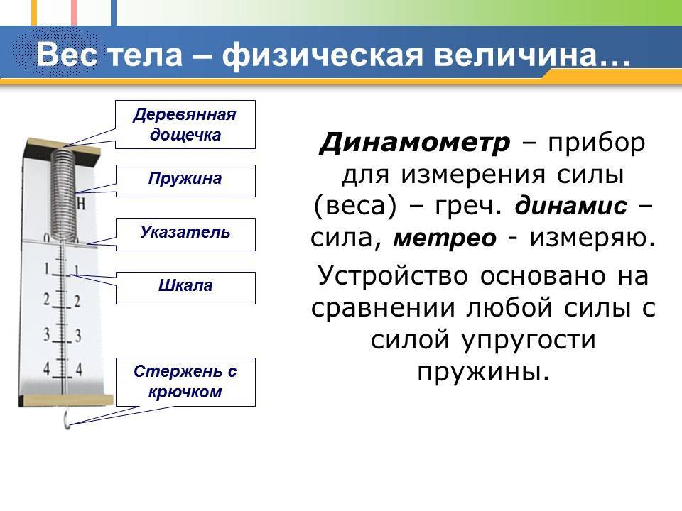 Какой физической величиной измеряется работа