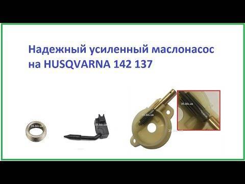 Ремонт бензопилы хускварна: неисправности и их устранение