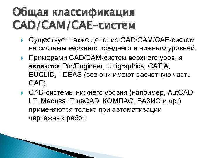 Сравнительный анализ cad/cam-систем