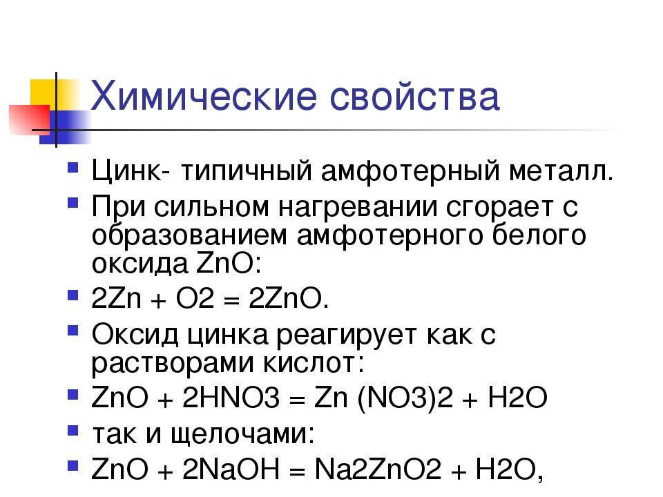 Дана схема превращений цинк о цинк хлор 2