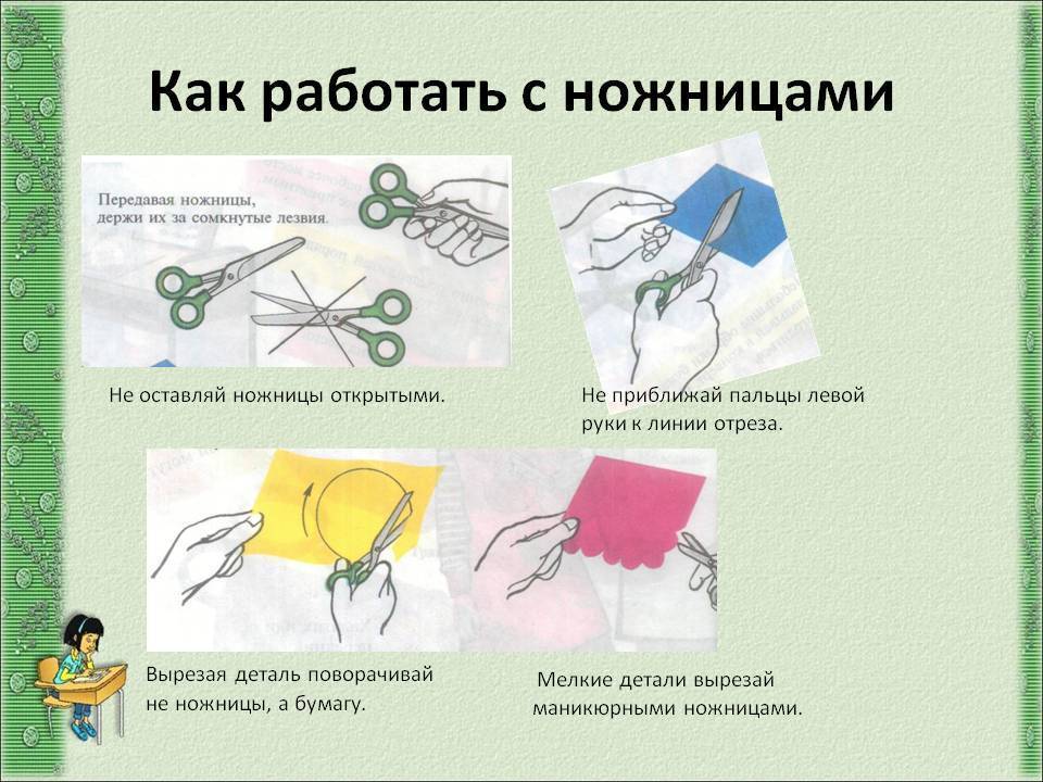 Как вырезать фото 3 на 4 ножницами