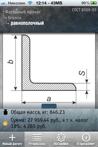 Как вычислить вес металла по размерам - moy-instrument.ru - обзор инструмента и техники