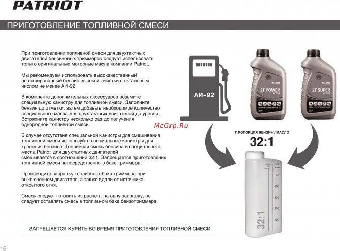 ✅ каким маслом разбавлять бензин для триммера - dacktil.ru