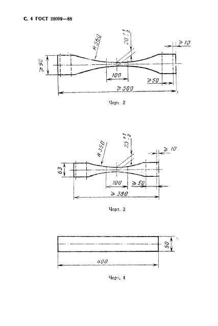 Конвейерные резинотканевые ленты (по гост 20-85) | справочник для конструкторов, инженеров, технологов