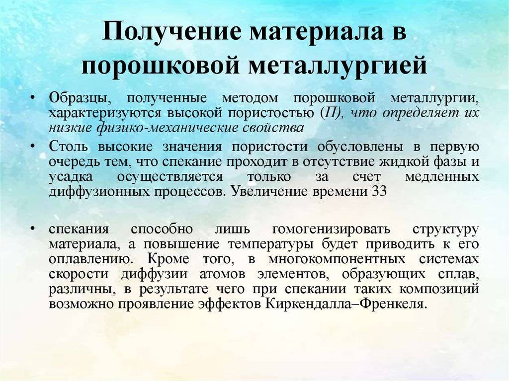 Прессование металлических порошков | металлургический портал metalspace.ru