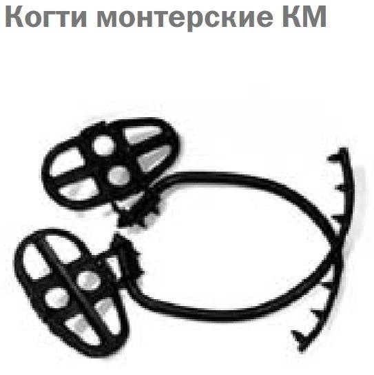 Как правильно лазить на когтях по опорам. как использовать когти и лазы монтерские