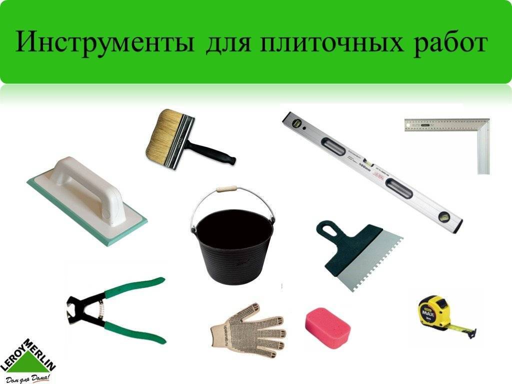 § 36.1. инструменты и приспособления для плиточных работ