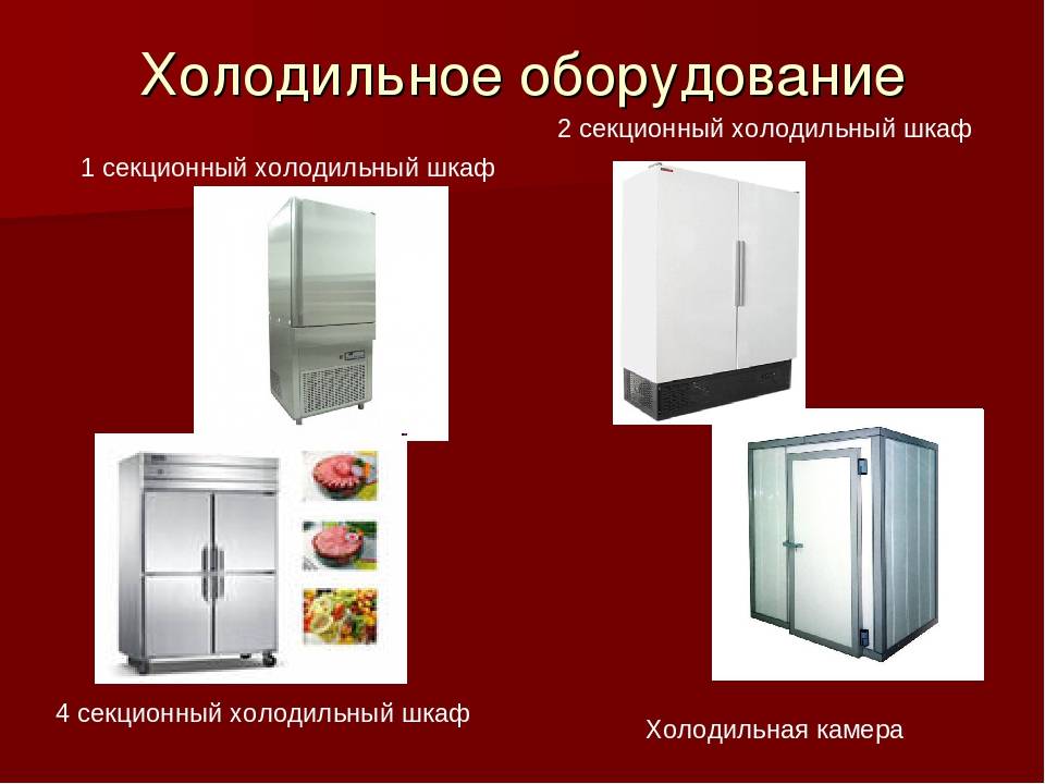 Холодильная техника. основы и теория термодинамики и теплообмена