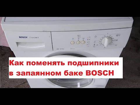 Как заменить подшипник в стиральной машине bosch