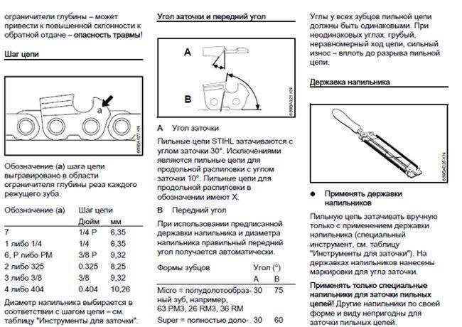 ✅ как правильно затачивать цепь бензопилы на станке - dacktil.ru