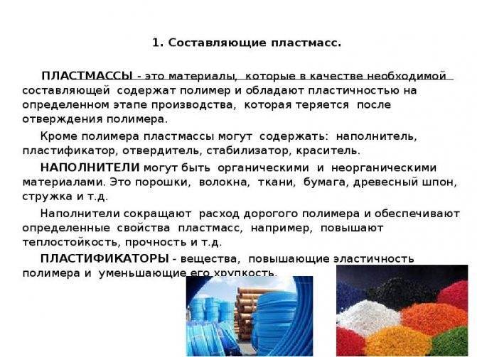 Термопластичные полимеры