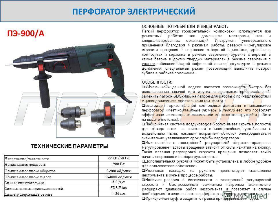 2 типа перфораторов: прямой и бочковой – какой выбрать?
