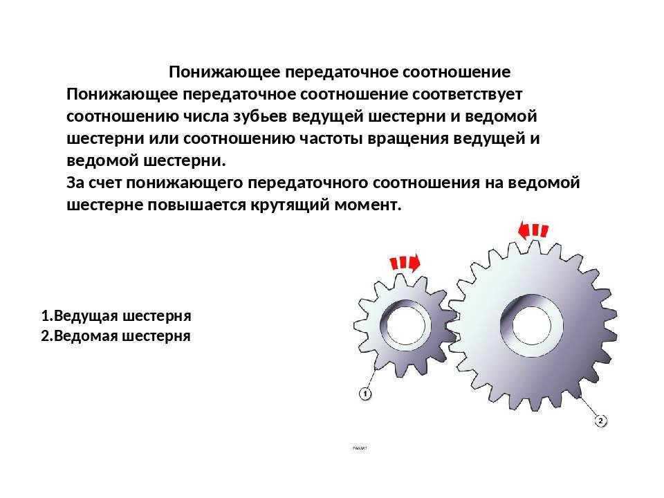 Как по чертежу определить передаточное отношение редуктора