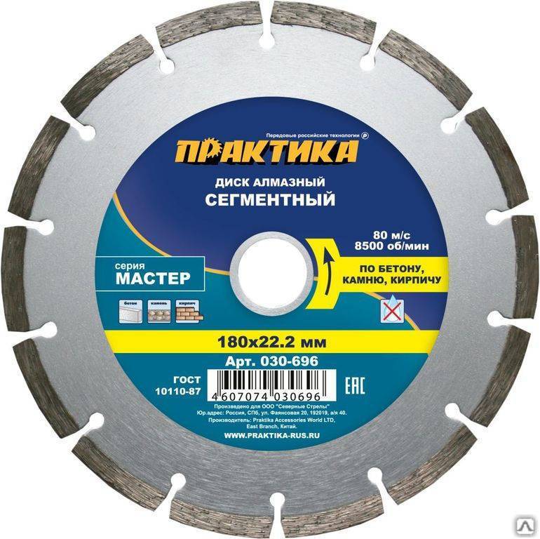 Какие бывают диски для болгарки по бетону, и как правильно ими пользоваться?