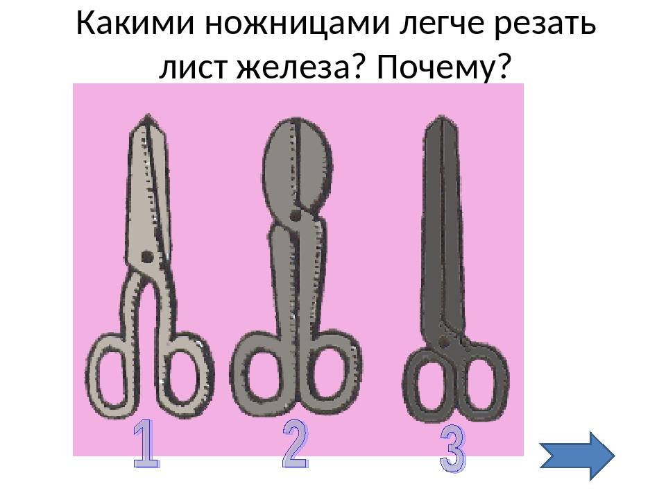 Какой металл можно резать ножницами по металлу - nzizn.ru