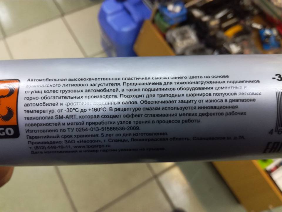 Литиевая смазка: ее характеристики и применение в автомобиле
