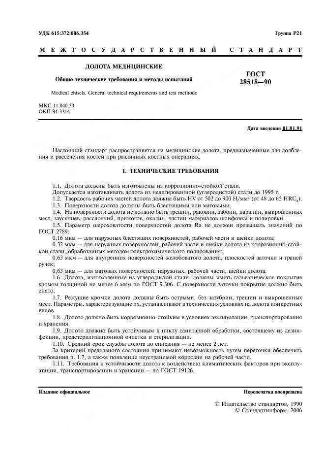 Домашний мастер. стамески и долота, как правильно выбрать инструмент, как пользоваться стамеской и долотом.