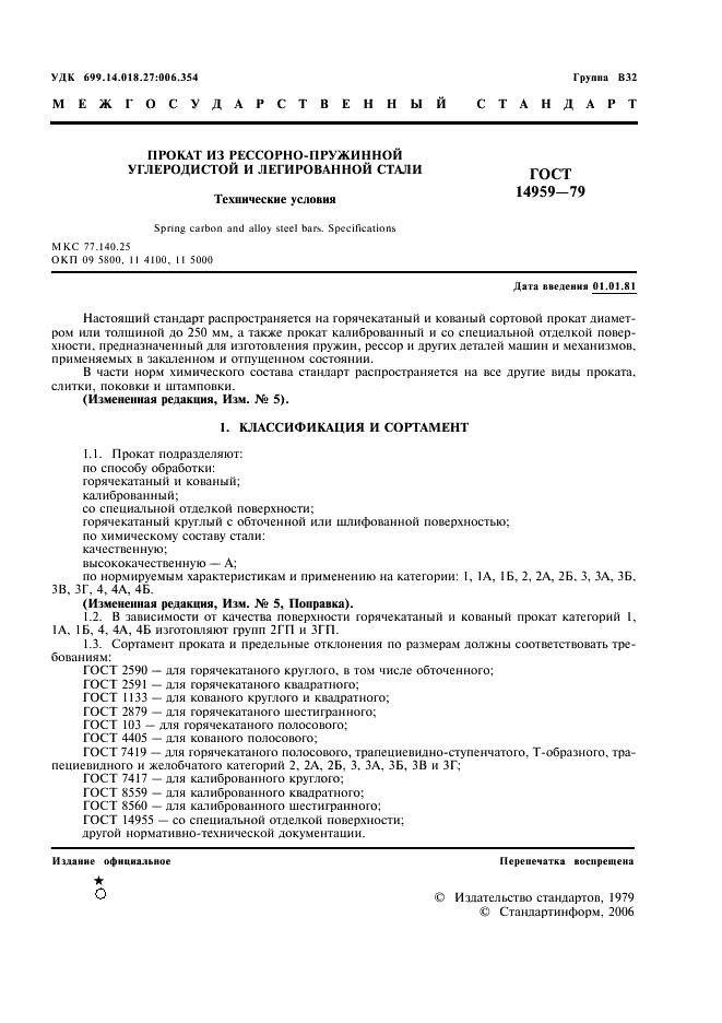 Сталь 10 (углеродистая качественная)