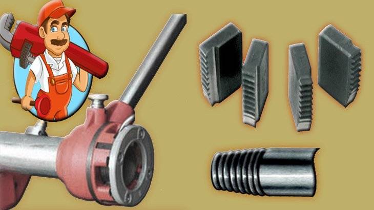 Как нарезать резьбу на трубе отопления и водопровода: плашка и почий инструмент