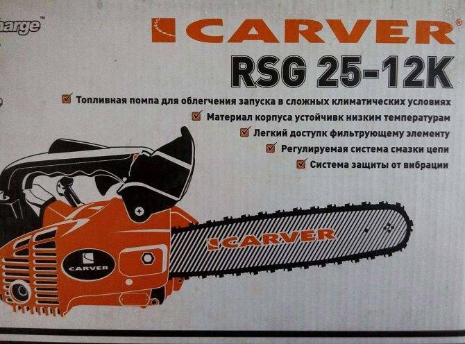 Бензопилы carver (карвер) — модели их характеристики, особенности