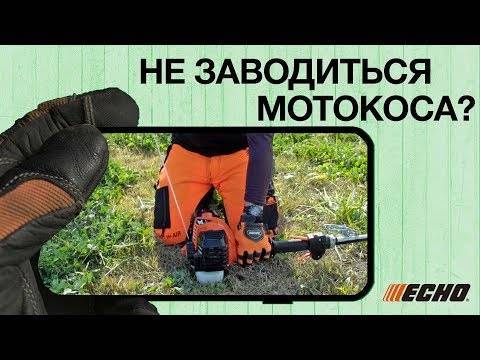 Почему не заводится триммер бензиновый? причины и их устранение