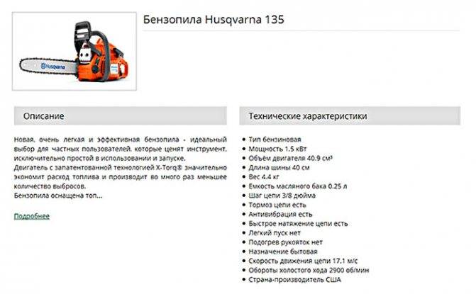 Обзор бензопилы Хускварна 236 — технические характеристики, регулировка карбюратора, а также отзывы владельцев