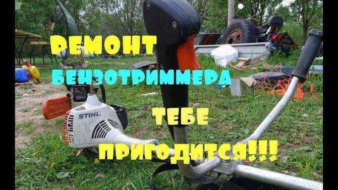 Триммер huter не развивает мощность - nzizn.ru