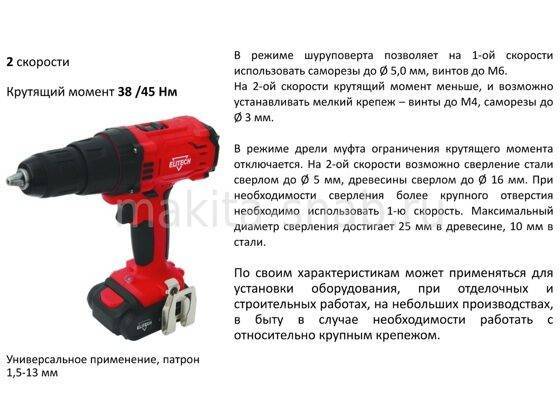 Готовы на всё: 7 мощных аккумуляторных шуруповертов | ichip.ru