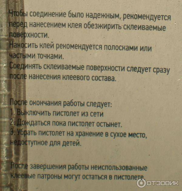 Как пользоваться клеевым пистолетом