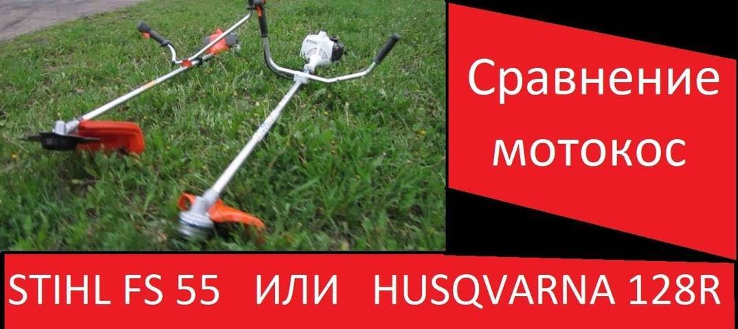 ✅ что лучше бензопила штиль (stihl) или хускварна (husqvarna): сравнение, какую выбрать - tym-tractor.ru