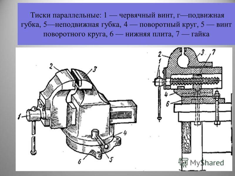 Слова из тисков. Параллельные поворотные слесарные тиски схема. Параллельные поворотные слесарные тиски. Поворотные параллельные тиски чертеж. Конструкция слесарных тисков чертеж.