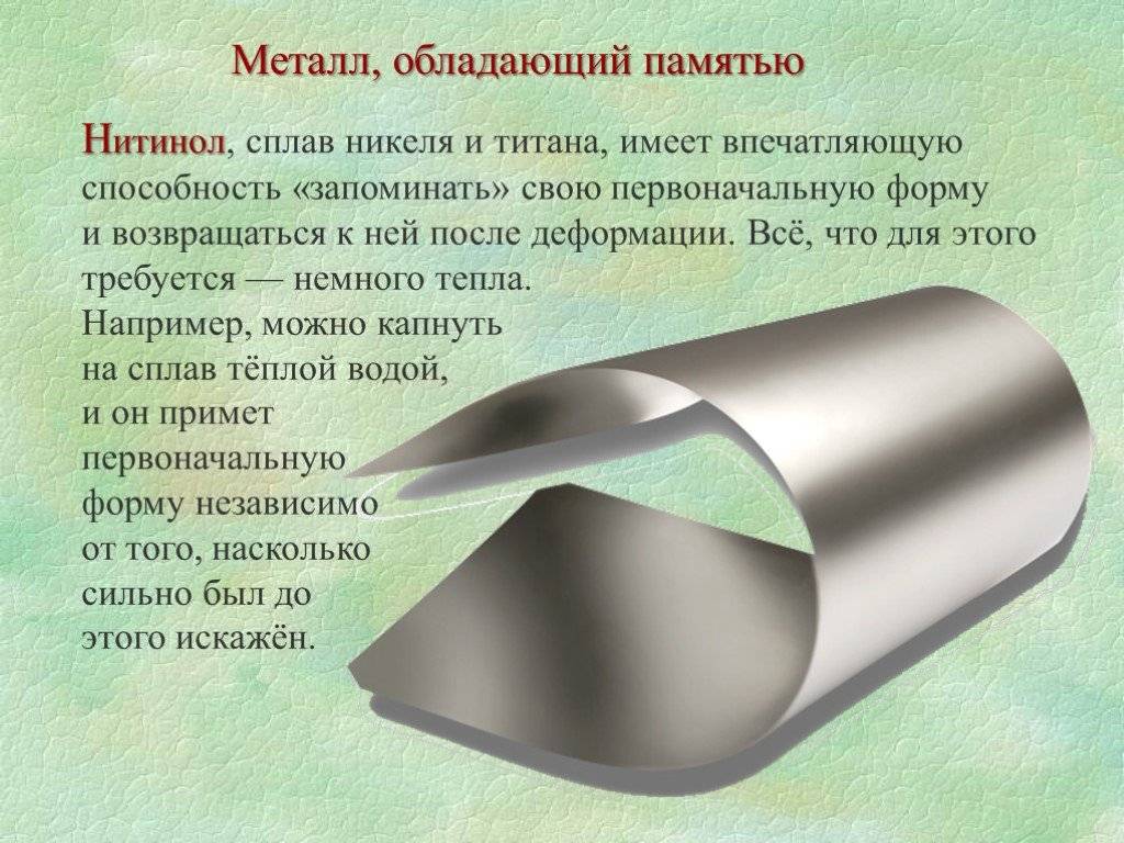 Производство нитинола - nitimet company