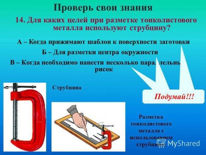 Разметка и наметка деталей в процессе изготовления металлоконструкций » строительно-информационный портал